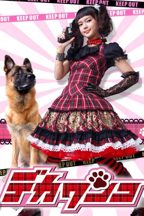 Detective Puppy poster