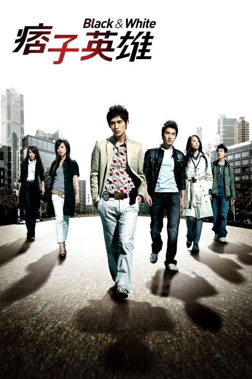 Black & White poster