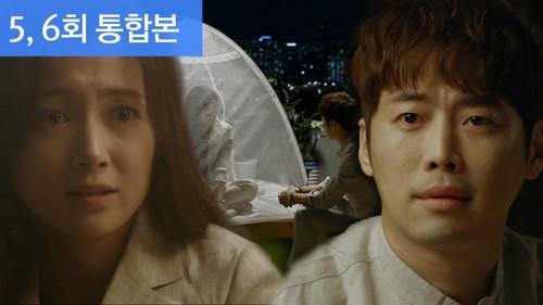 Let Me Introduce Her Season 1 Episode 5 - Episode 5