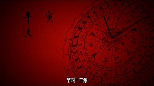 The Longest Day in Chang'an Season 1 Episode 43 - Sun on the Horizon