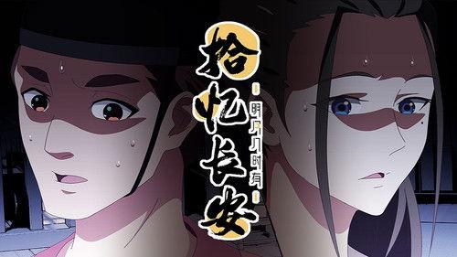 Memory of Chang'an Season 1 Episode 10 - Episode 10