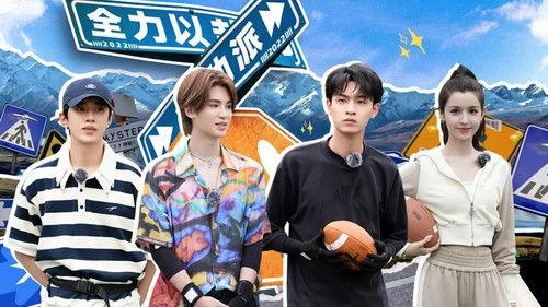 Quan Li Yi Fu De Xing Dong Pai Season 1 Episode 3 - Episode 3