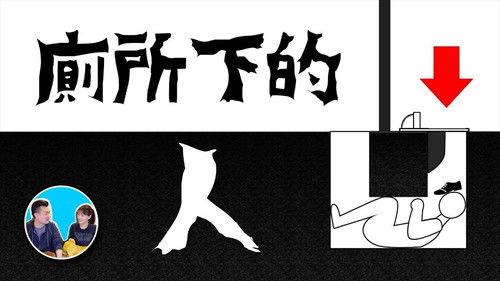 Mr & Mrs Gao Season 2 Episode 12 - Episode 12