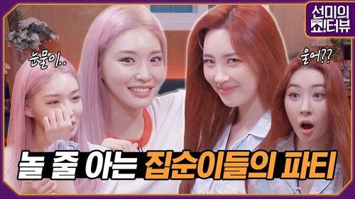 Background image for Chungha