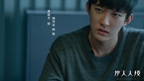 A Murderous Affair in Horizon Tower Season 1 Episode 11 - Episode 11