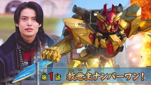 No. 1 Sentai Gozyuger Season 1 Episode 1 - Savior No. 1!