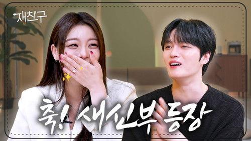 Jae Joong and Friends Season 4 Episode 6 - Episode 6