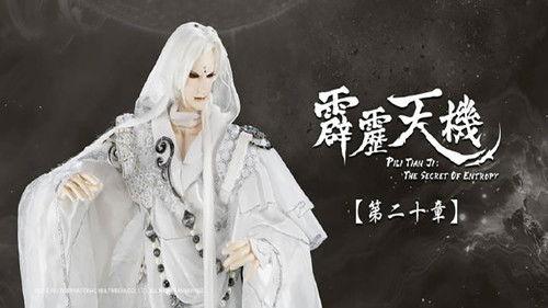 Pili Season 84 Episode 20 - Episode 20