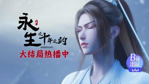 Immortality Season 2 Episode 12 - Episode 12