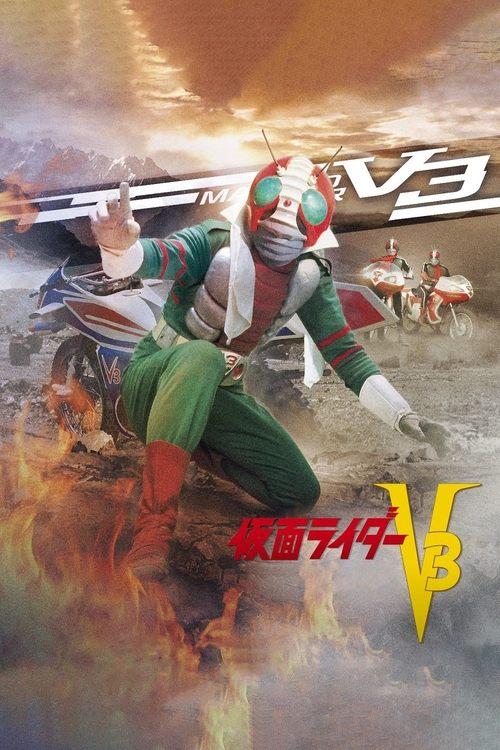 Kamen Rider V3 poster