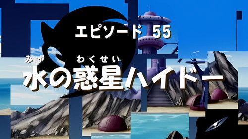 Sonic X Season 3 Episode 3 - H2 Whoa