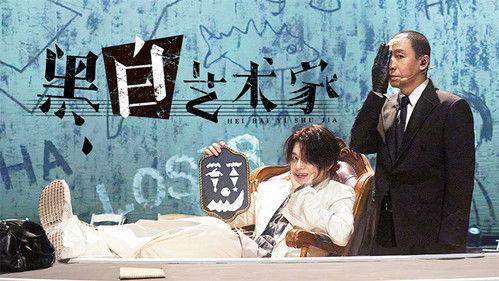 Call Me By Fire Season 4 Episode 17 - EP10-2