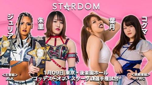 Stardom on Stardom World Season 12 Episode 3 - Stardom New Year Stars 2022 In Korakuen Hall - Day 2