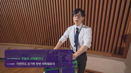 PLAYou Season 2 Episode 12 - Episode 12