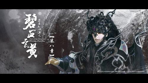 Pili Season 79 Episode 8 - Episode 8