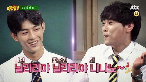 Men on a Mission Season 1 Episode 43 - Gain (Brown Eyed Girls), Ji Soo