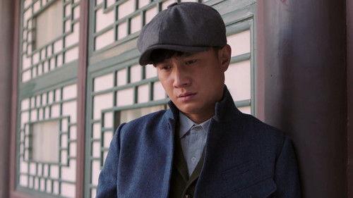 Young Marshal Season 1 Episode 4 - Episode 4