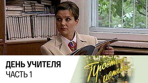 Simple Truths Season 1 Episode 23 - Episode 23