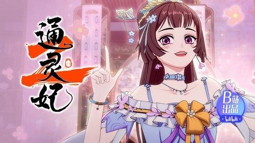 Psychic Princess Season 2 Episode 6 - Episode 6