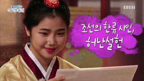 Background image for Episode 25