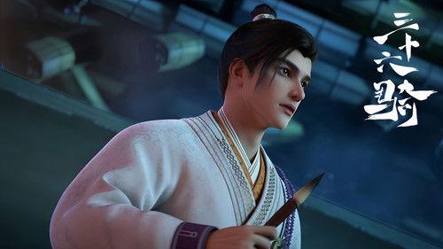 Thirty Six Cavalry Season 1 Episode 1 - Episode 1