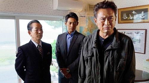 AIBOU: Tokyo Detective Duo Season 18 Episode 1 - Episode 1