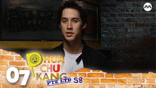 Phua Chu Kang Pte Ltd Season 8 Episode 7 - Incredulous tale