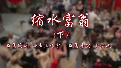 House of 72 Tenants Season 17 Episode 2 - Episode 2