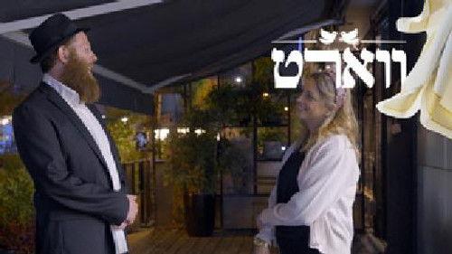 Vort Season 1 Episode 5 - Episode 5