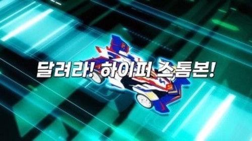 Bite-Choicar Season 2 Episode 12 - Episode 12