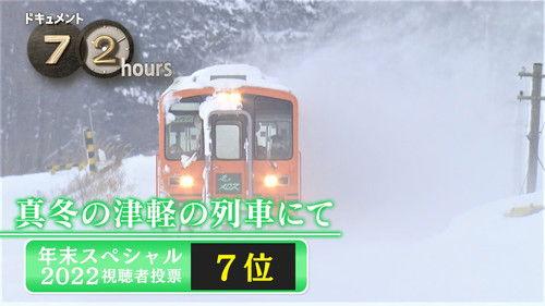 Document 72 Hours Season 13 Episode 5 - Episode 5