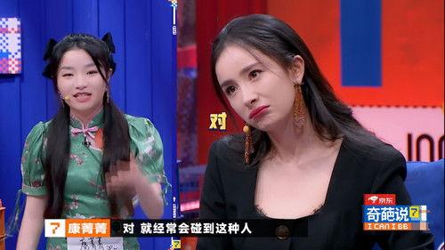 I Can I BB Season 7 Episode 1 - EP0-1