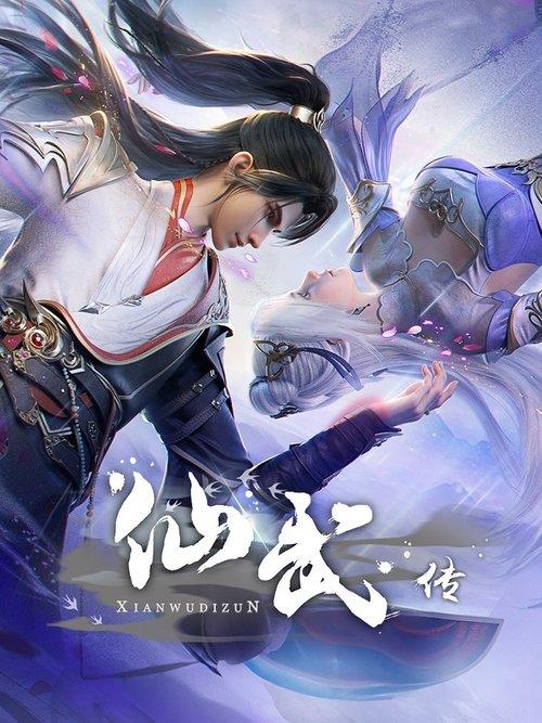 Legend of Xianwu poster