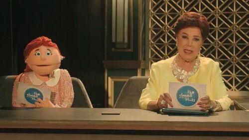 The German Company for Paranormal Control: Gamgoum and Bembem Season 1 Episode 13 - Episode 13