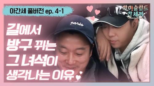 Three Meals in Iceland Season 1 Episode 7 - Episode 7