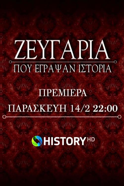 Couples That Made History poster