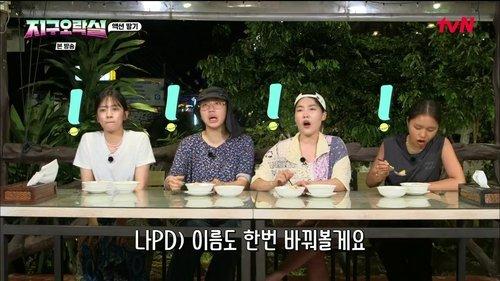 Earth Arcade Season 1 Episode 9 - Khao Sok National Park (2)