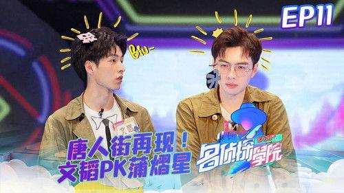 Detective Academy Season 1 Episode 11 - Episode 11