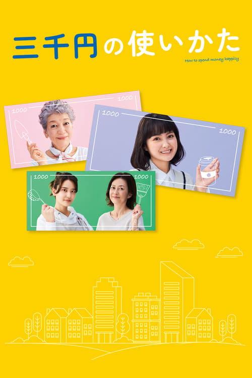 3000 Yen: How to Enrich Life poster