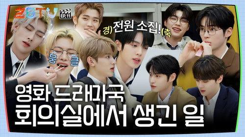 ZBTV Season 1 Episode 11 - What Happened in the Film & Drama Department Meeting Room | ZBTV Ep.11