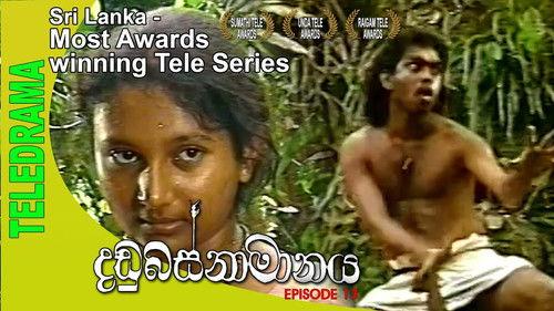 Dandubasnamanaya Season 1 Episode 13 - Episode 13