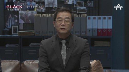 Black: I Saw the Devil Season 1 Episode 12 - Episode 12