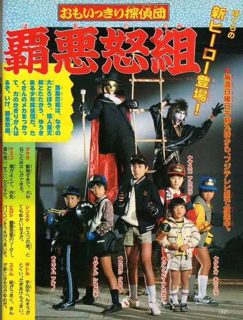 Omoikkiri Detective Team Hardgumi poster