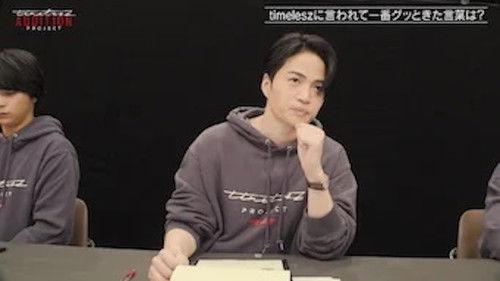 timelesz project -AUDITION- Season 1 Episode 12 - Episode 12