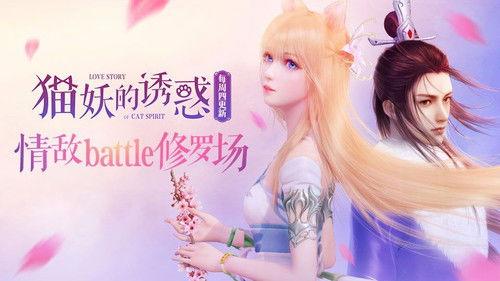 Love Story of Cat Spirit Season 1 Episode 3 - Episode 3