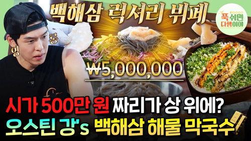 Half-Star Hotel in Lost Island Season 1 Episode 22 - Episode 22