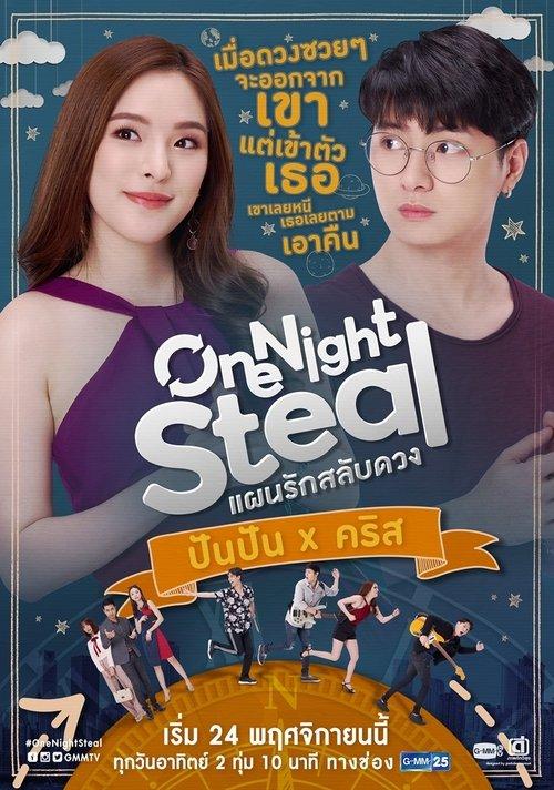 One Night Steal poster