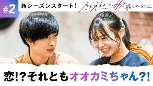 Who Is the Wolf? Season 7 Episode 2 - #2:45 minutes SP There is someone you like who you like.