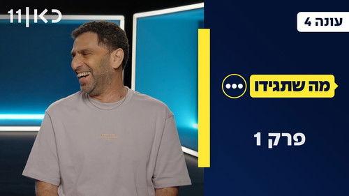 Whatever You Say Season 4 Episode 1 - Episode 1