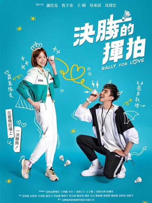 Rally For Love poster
